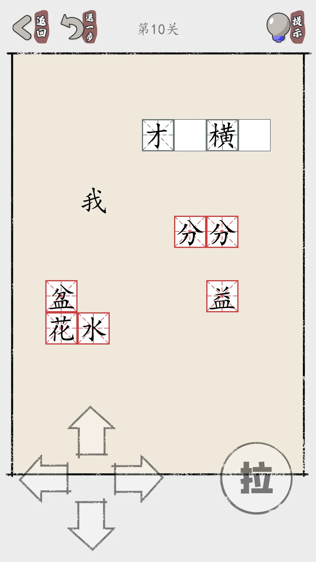 推个成语下载正版