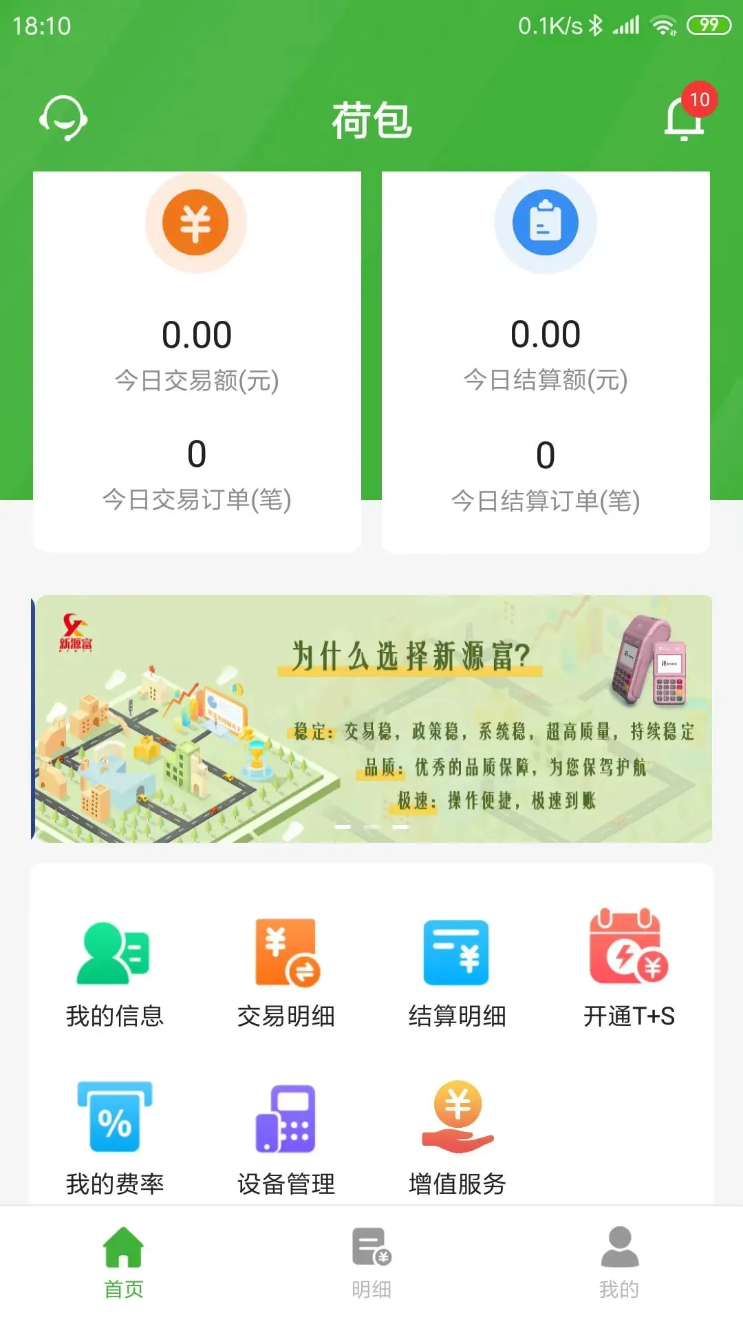 荷包Plus官网版下载