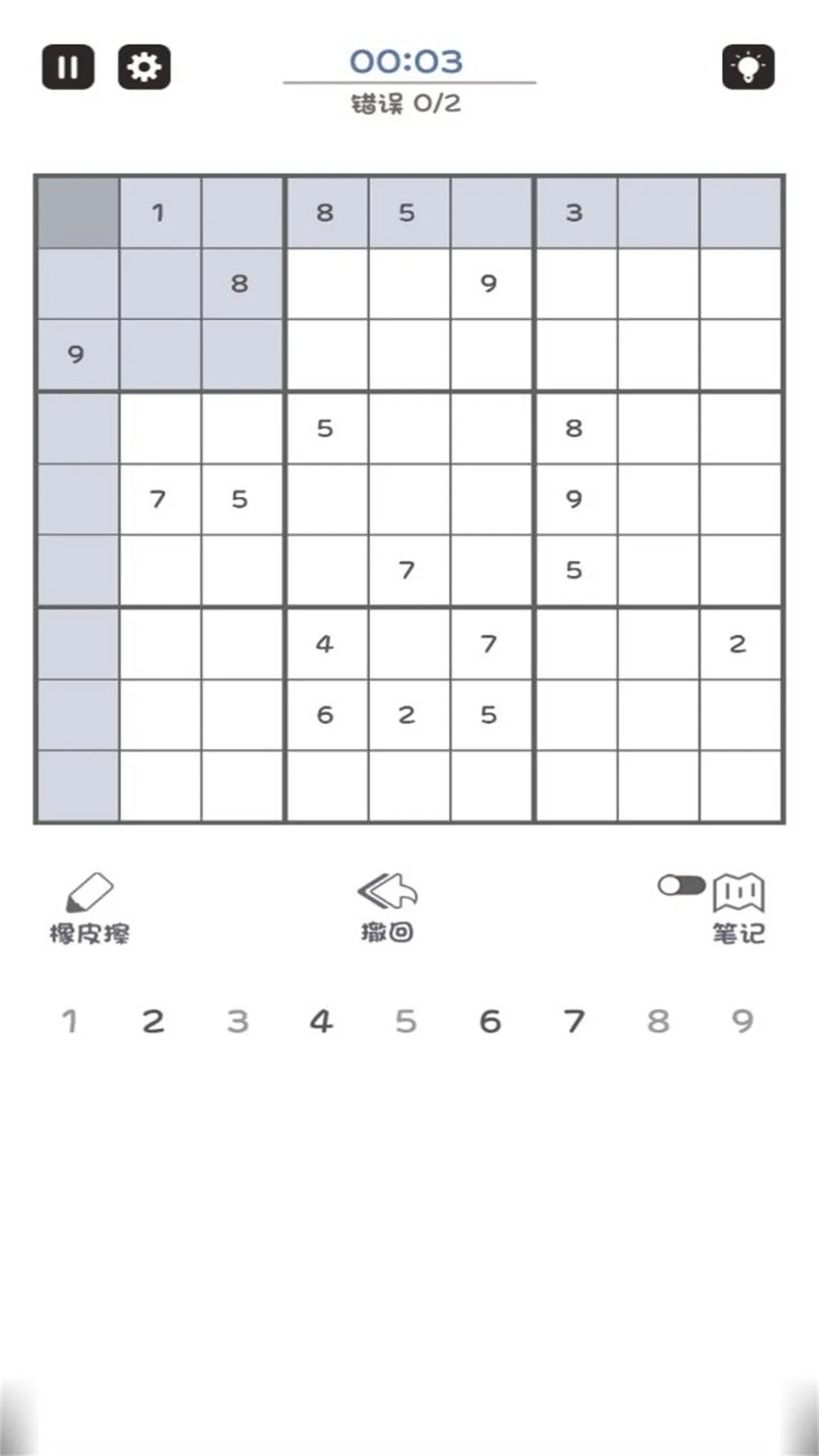 数独小能手下载最新版