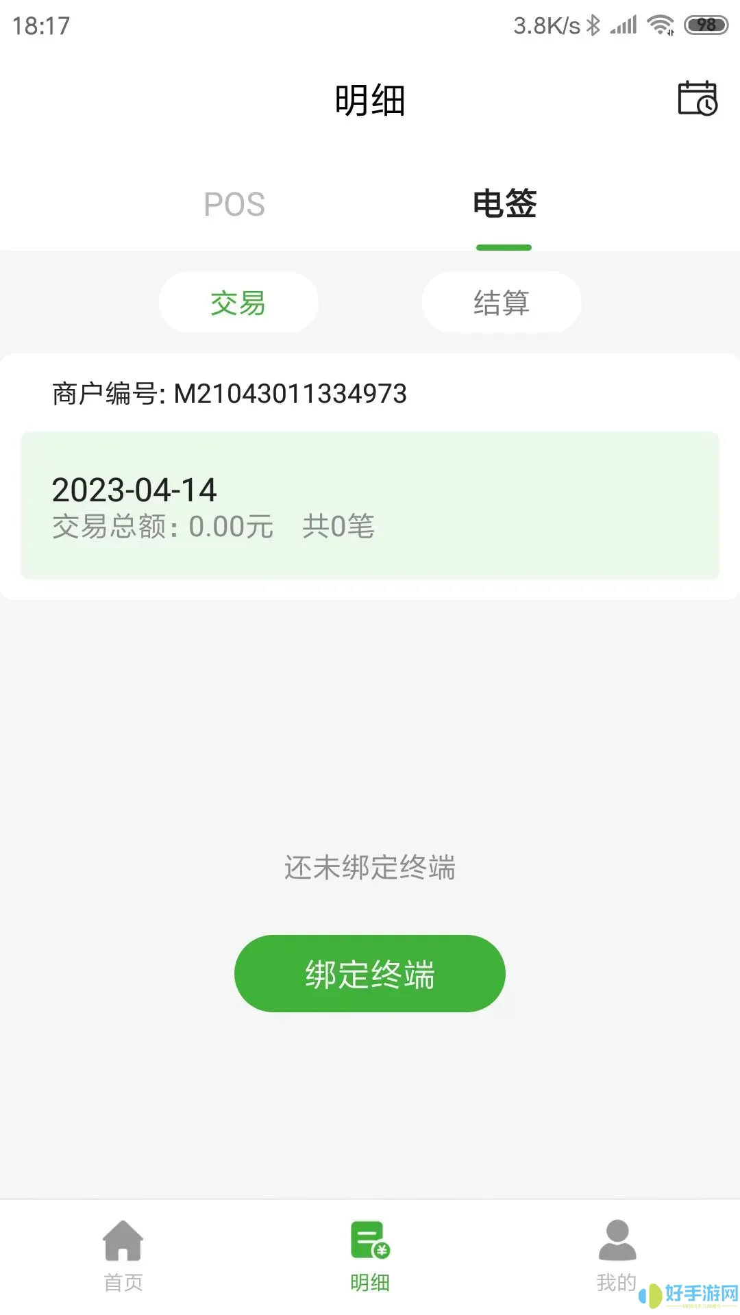 荷包Plus官网版下载