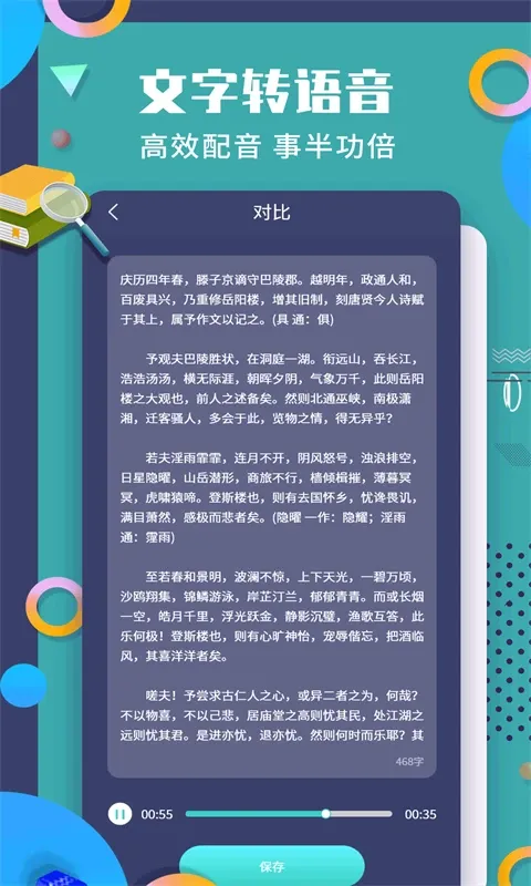 珠穆朗玛PDF阅读器软件下载