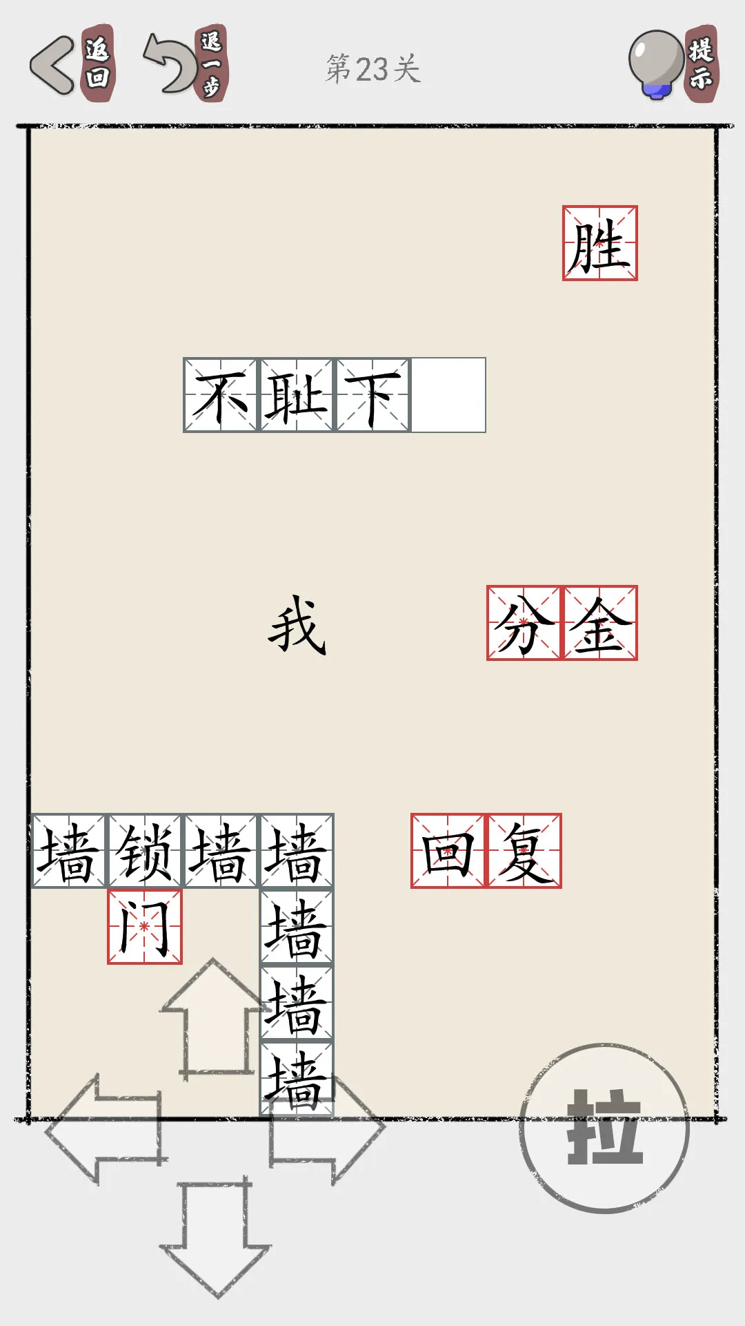 推个成语下载正版