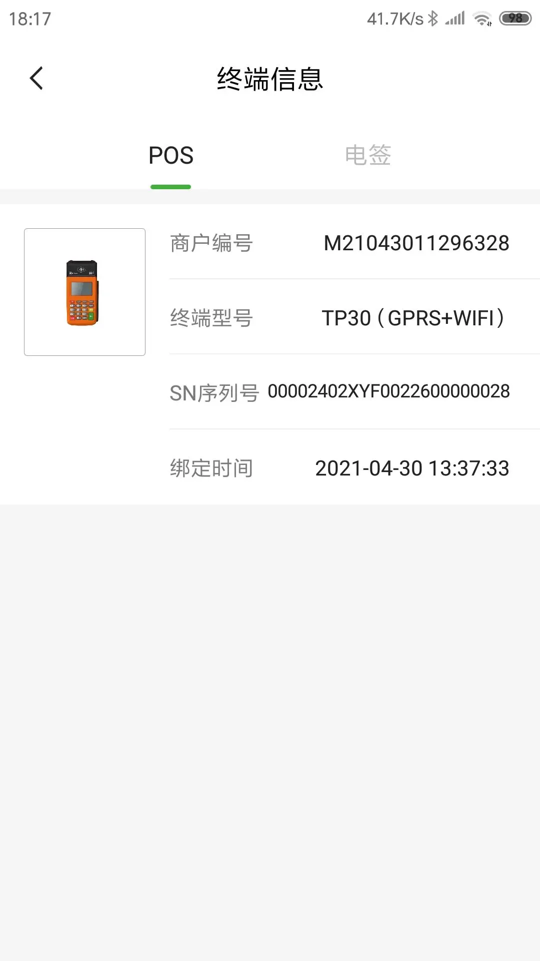 荷包Plus官网版下载