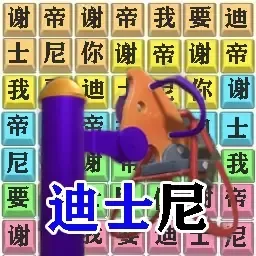 汉字爆梗大师游戏安卓版