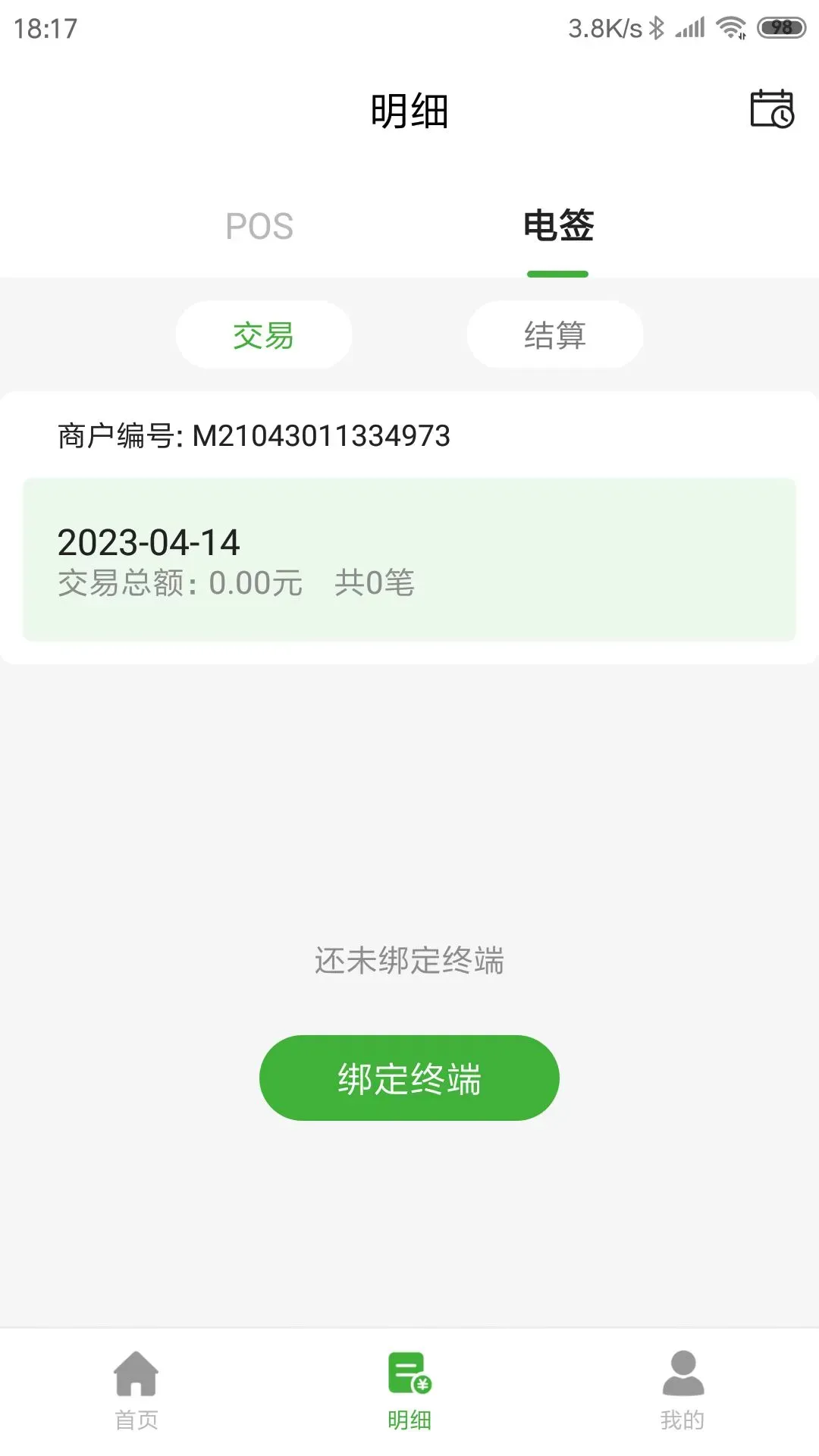 荷包Plus官网版下载