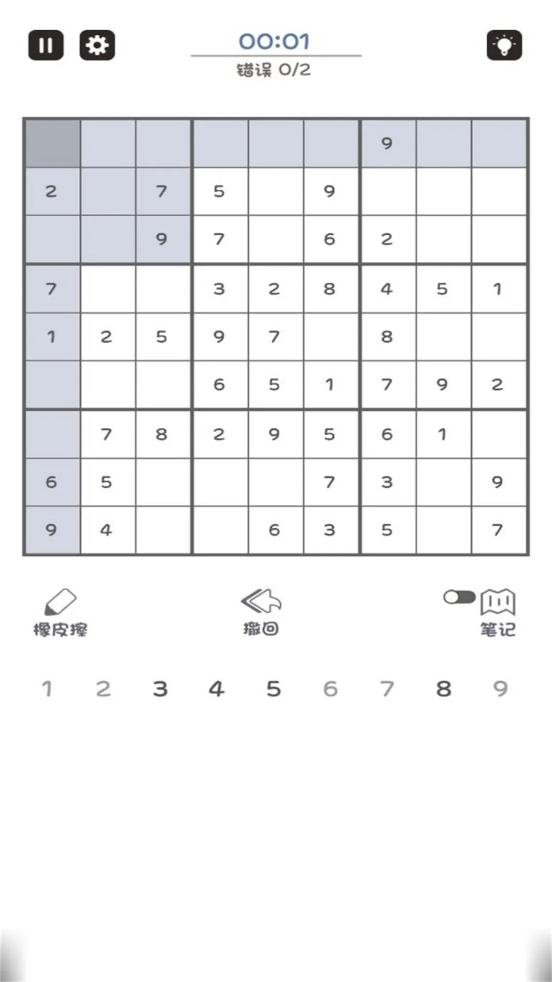 数独小能手下载最新版