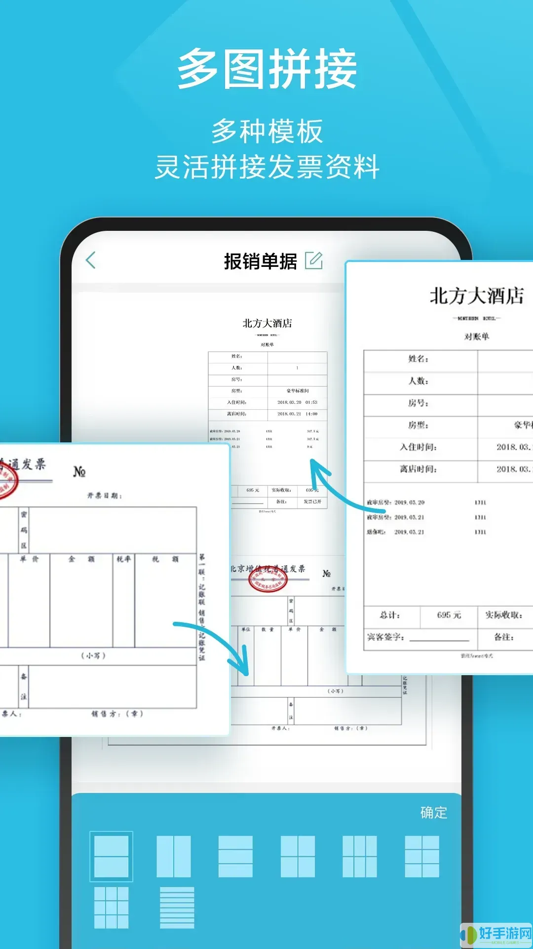 扫描宝官方版下载