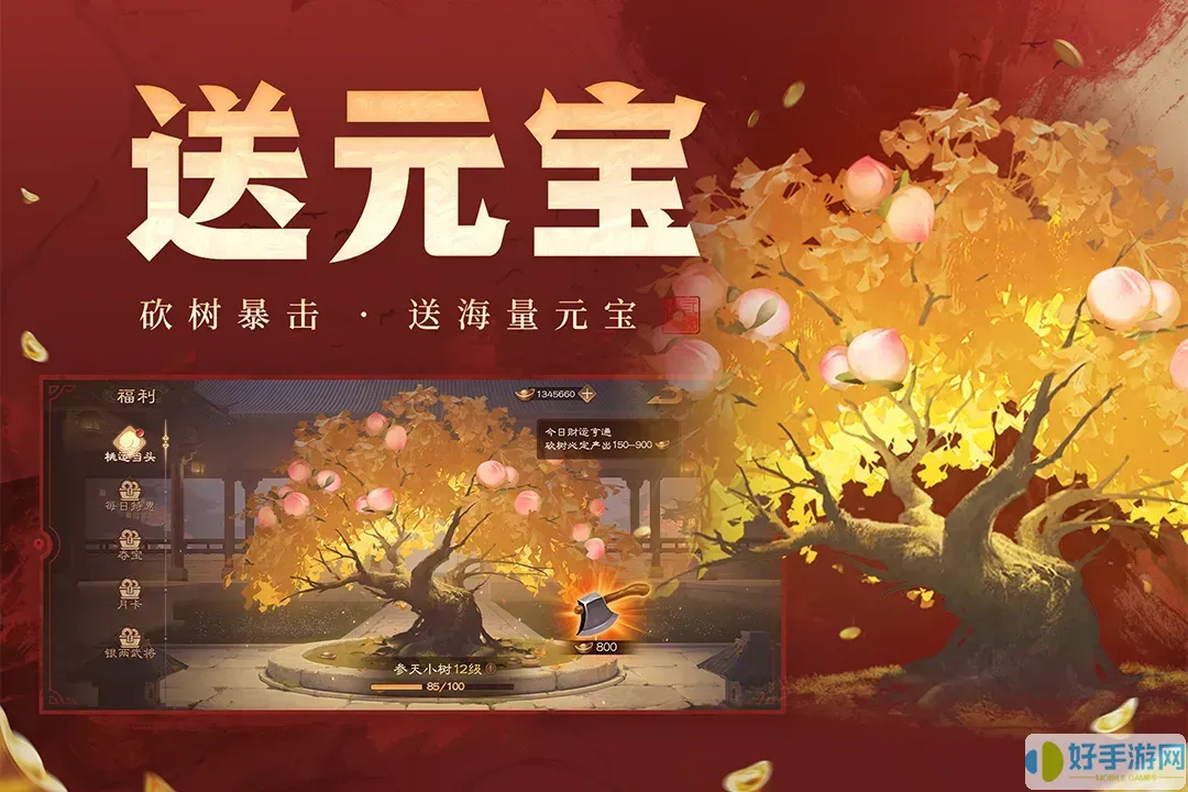 三国杀OL互通版免费下载