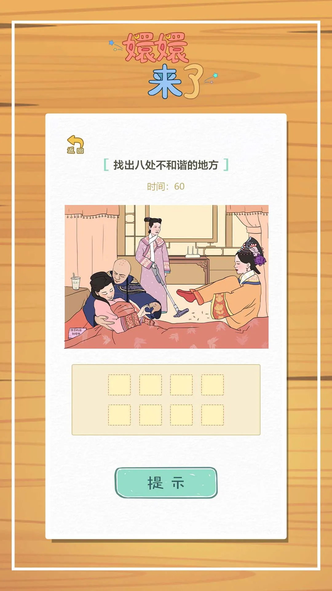 嬛嬛来了安卓版app