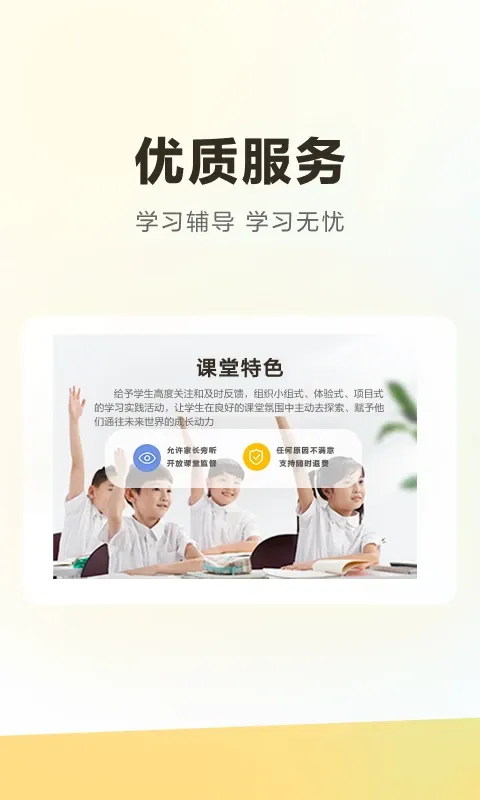 学家云HD下载官方正版