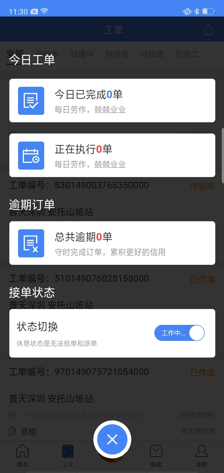 点点电工官网版下载