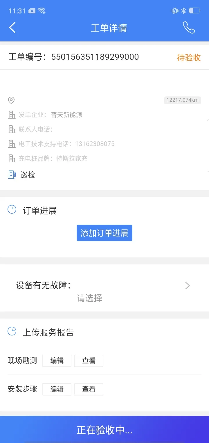 点点电工官网版下载