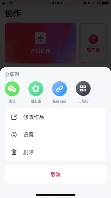 快片儿官网版app