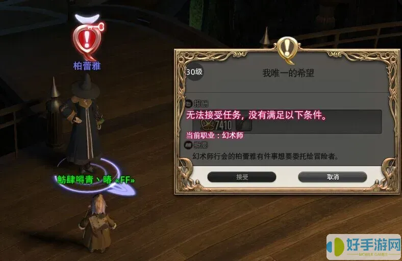 ff14白魔法师伤害高吗