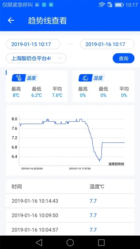 捷依冷库正版下载