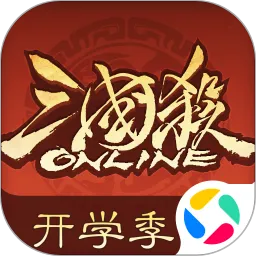 三国杀OL互通版官方版下载