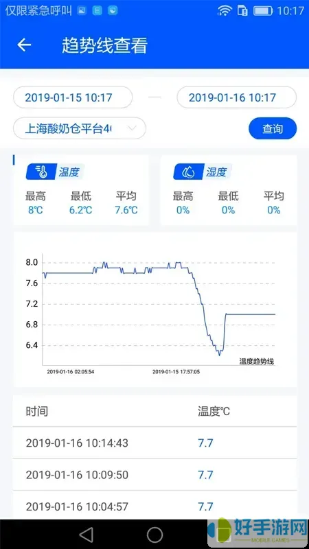 捷依冷库正版下载