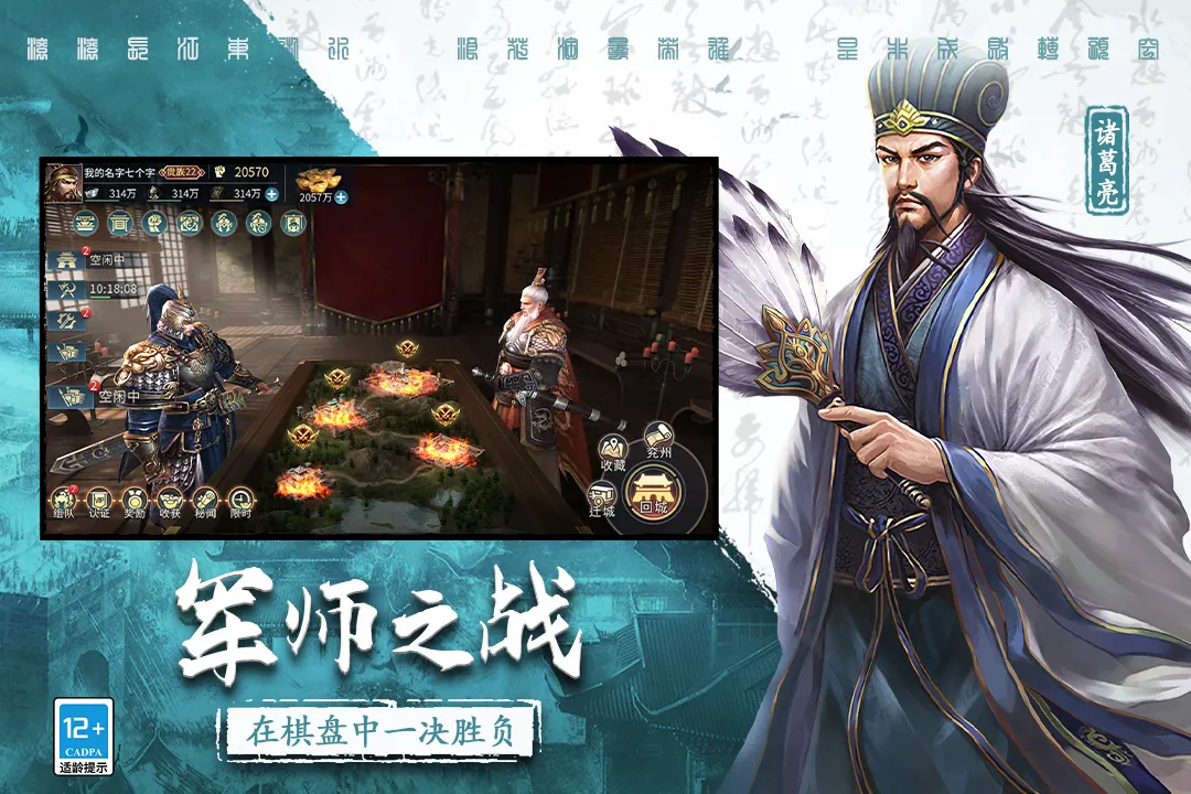 三国连环战最新版