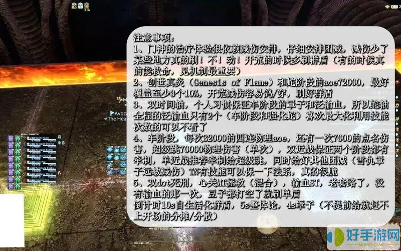 6.2主线任务列表ff14