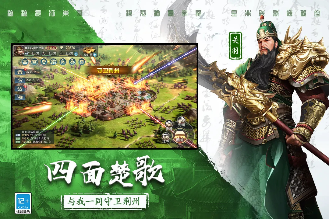 三国连环战最新版