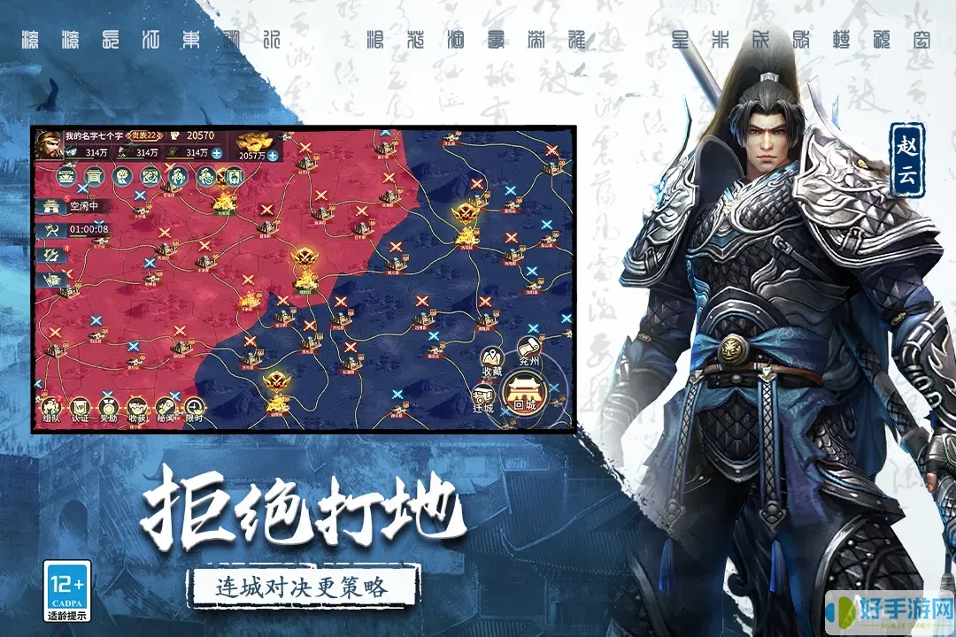 三国连环战最新版