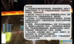 6.2主线任务列表ff14