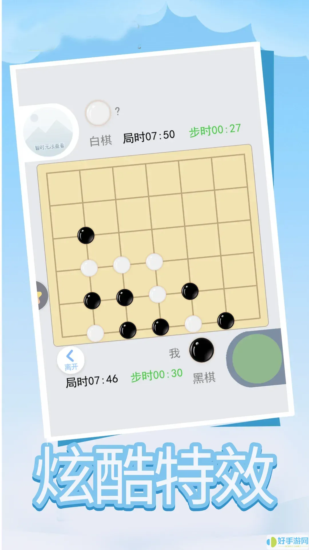 四子棋官网版下载