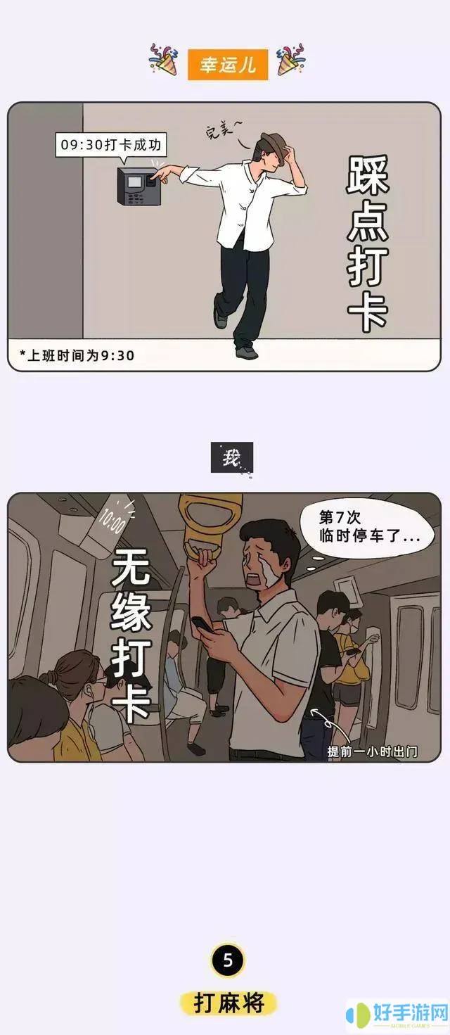 差差漫画登录页面免费打开漫画