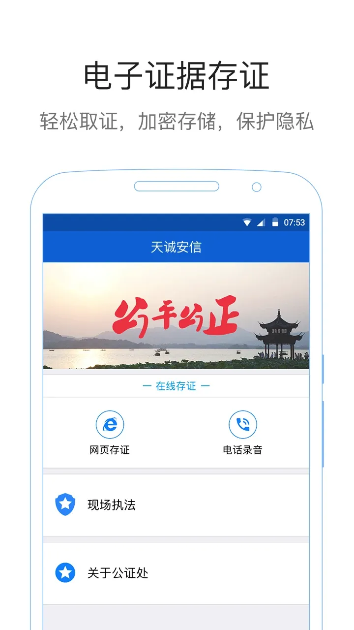 易公正官网版app