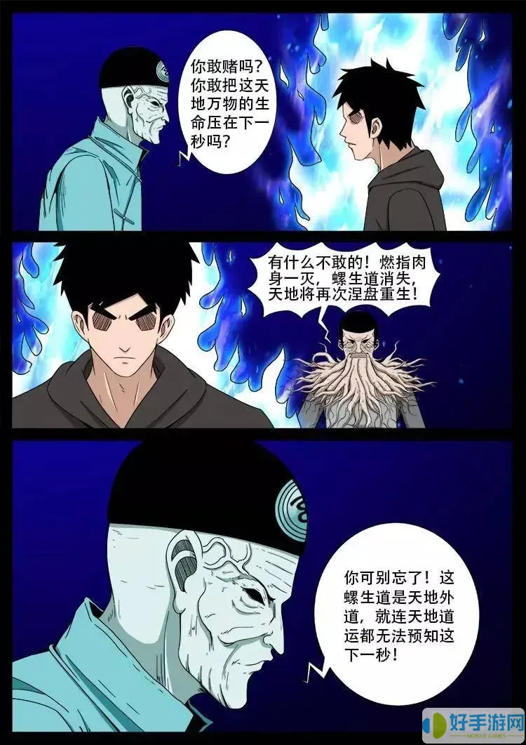 妖神记漫画免费全集漫画下拉式