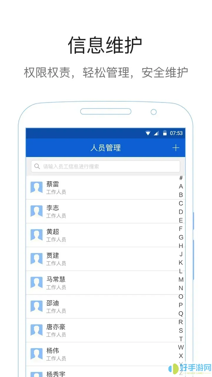 易公正官网版app