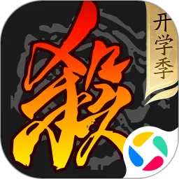 三国杀游戏最新版