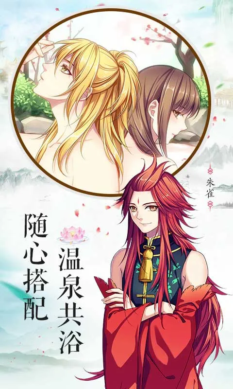 梦回南朝下载正版