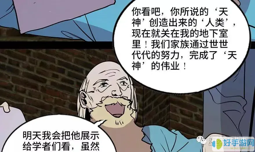 养敌为患漫画免费下拉式完整版