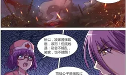 驭灵师漫画下拉式免费奇妙漫画