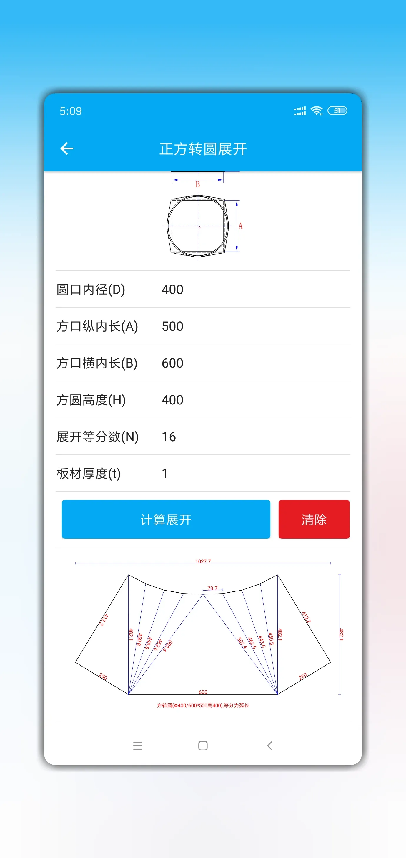 钣金展开最新版本