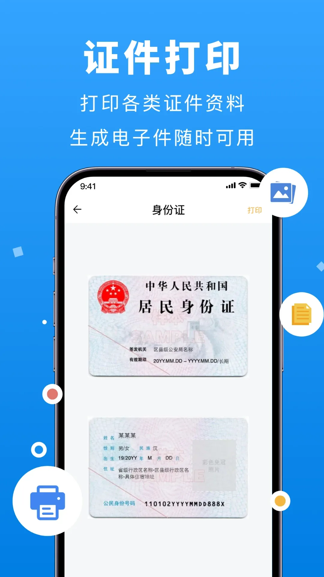 兄弟打印机app最新版