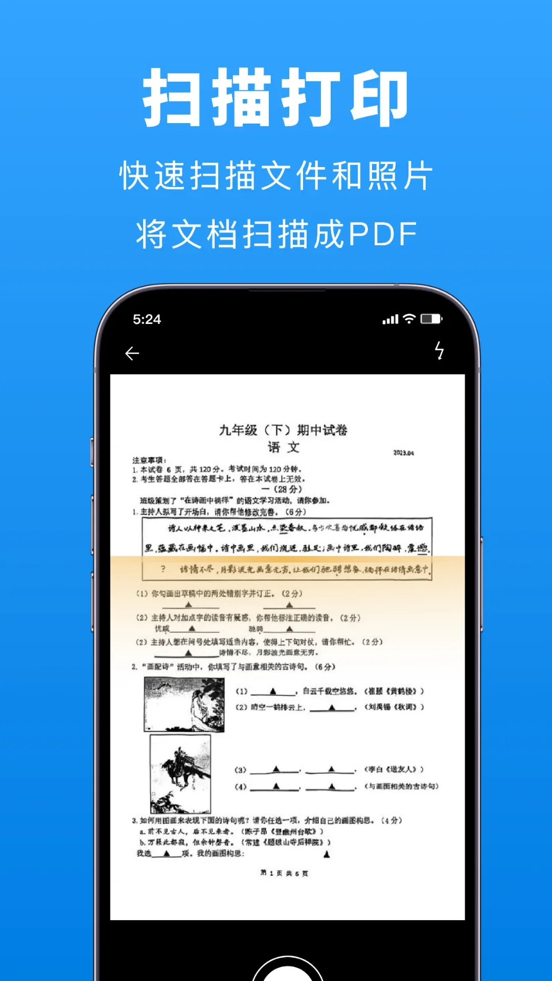 兄弟打印机app最新版