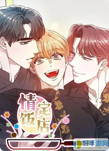 这个黑道有点甜漫画免费下拉式