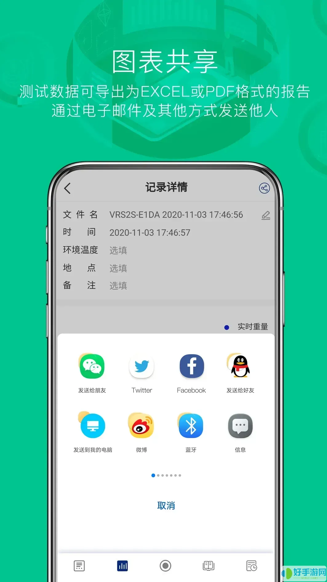 Hi VALUE下载官网版