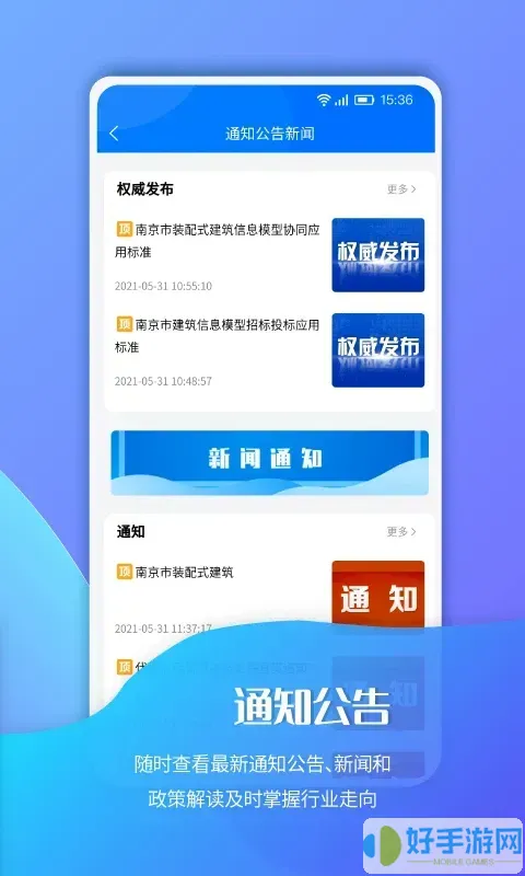 南京招标老版本下载