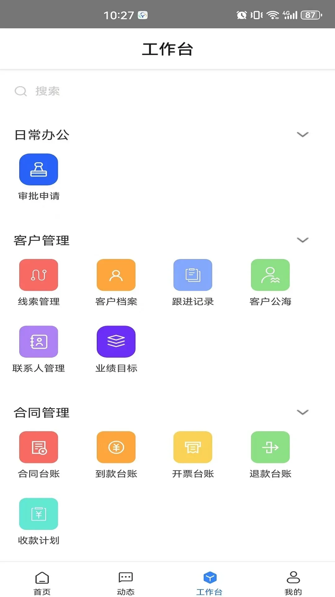 软湖app最新版