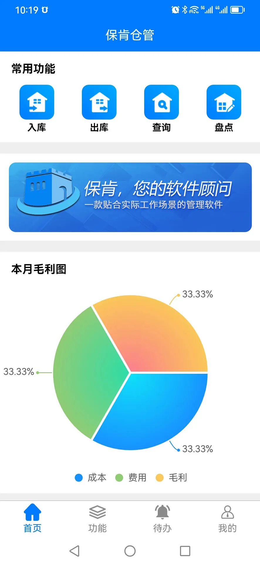 保肯仓库管理系统下载最新版本