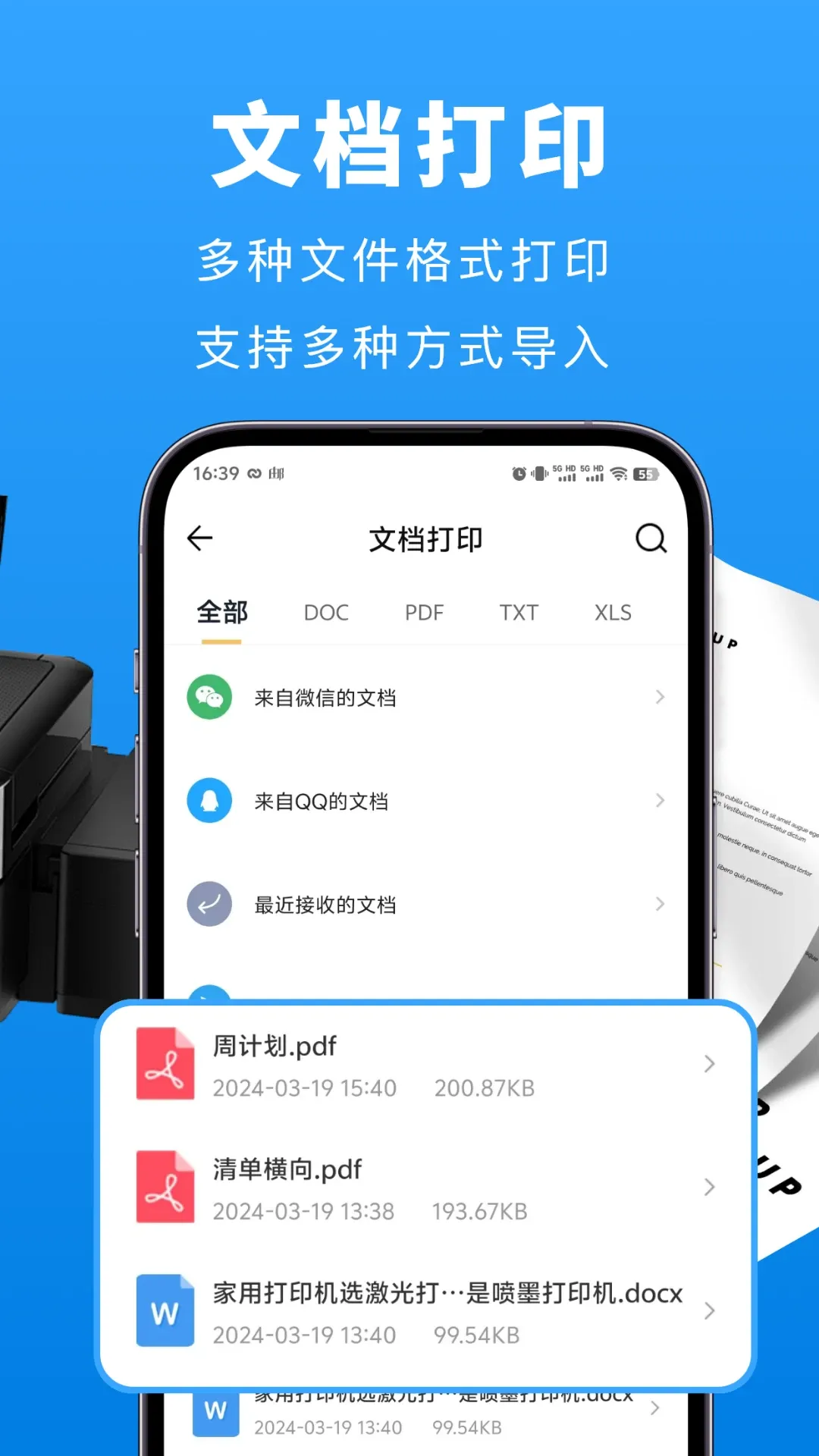 兄弟打印机app最新版