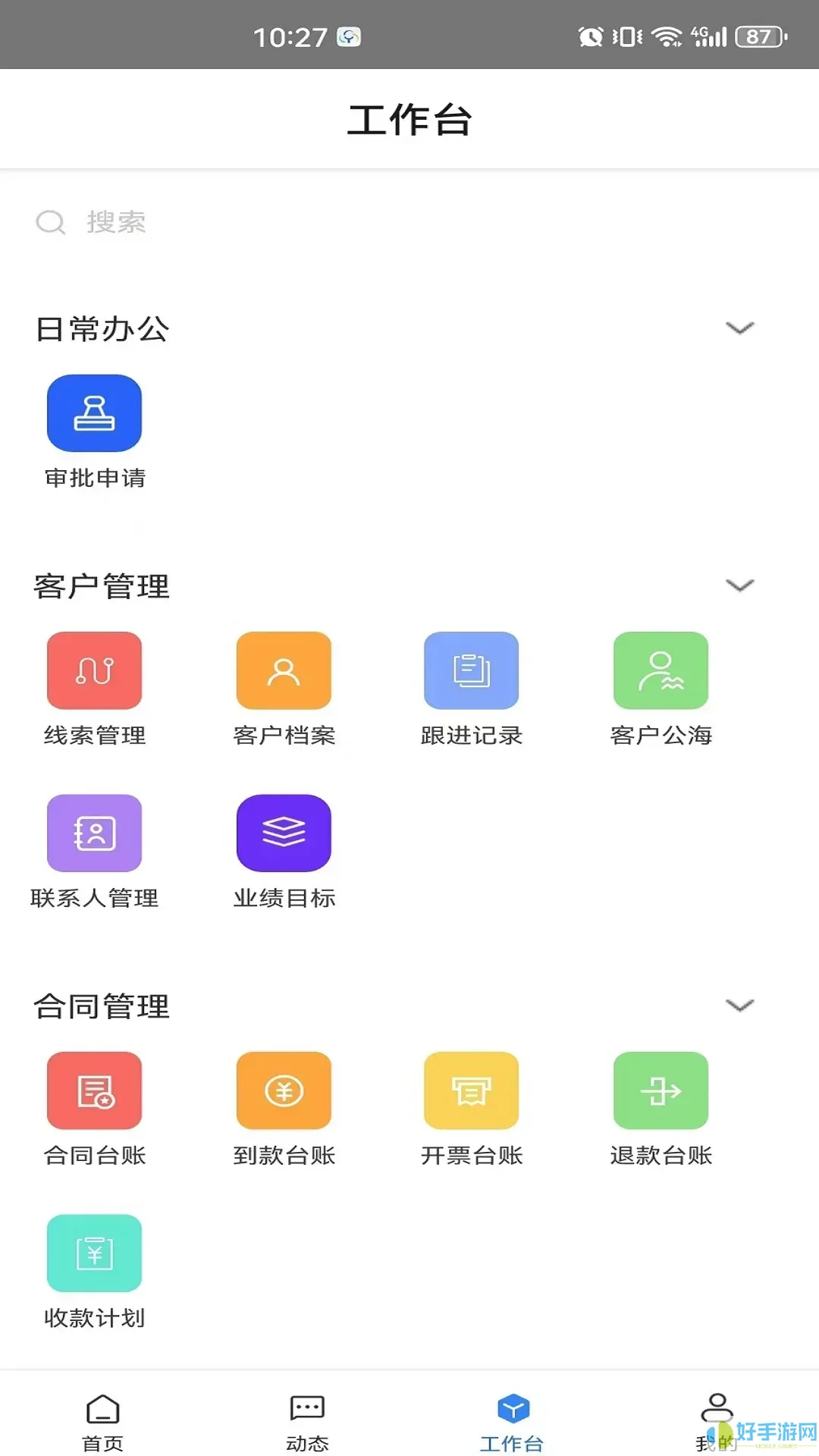 软湖app最新版