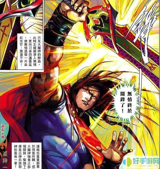 绝世武神下拉式漫画免费六漫画