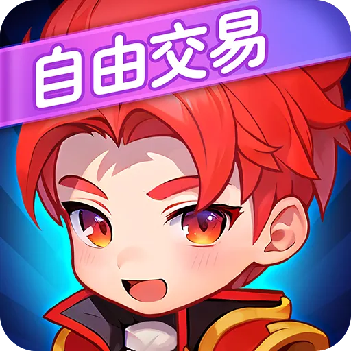 明珠三国官方正版