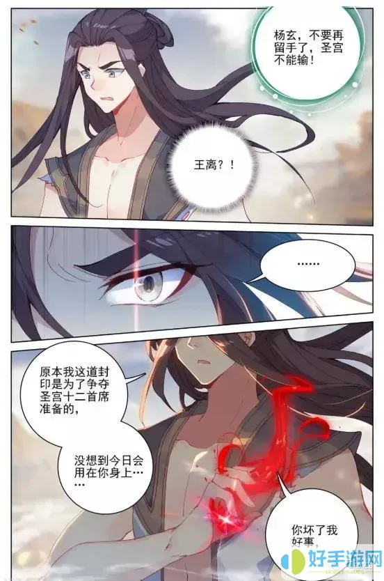 元尊漫画免费阅读下拉式324