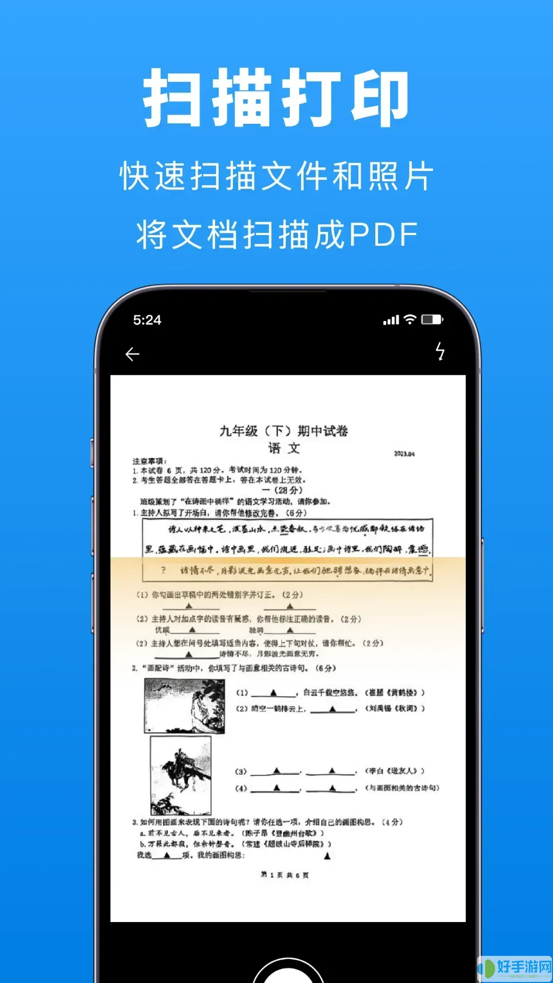 兄弟打印机app最新版