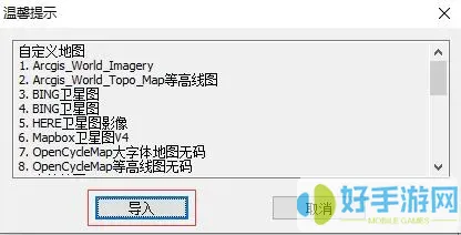 最新奥维地图二维码-最新奥维地图二维码图源